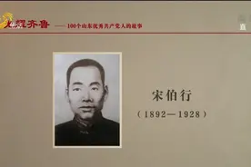 致敬！宋伯行：即将被枪决却泰然自若，端坐在椅子上英勇就义视频封面