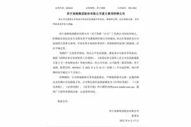 苏宁易购突然停牌，实际控制人张近东称正在筹划公司股权转让图片