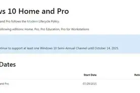 Windows 10也要“退休”了图片