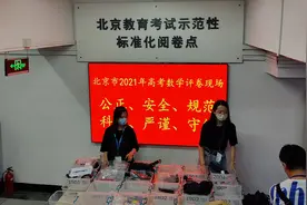 北京高考评卷现场：评卷人隔座背对而坐，数学各题均有满分者图片