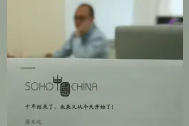 无声的告别！潘石屹终成了李嘉诚，黑石195亿成SOHO中国大股东图片