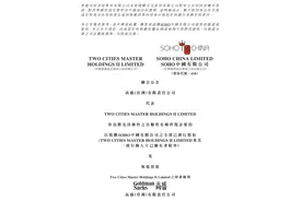 刚刚！"清仓"中国核心资产，潘石屹200亿把公司卖了！曾向美国大学捐赠1亿美元，否认“跑路”：我拿的中国护照，跑不了图片