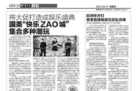 欧洲杯开打 赛事直播画面切忌乱传播 否则可能面临上限500万元罚款图片