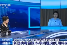 新冠病毒于2019年12月在美出现，这说明什么？图片