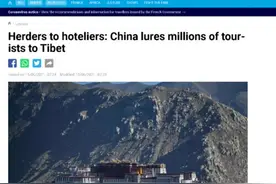 西方记者来西藏“采访脱贫”，结果写出来就这样……图片