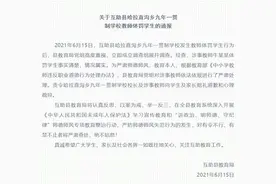 青海一教师体罚学生，教育局：情况属实，将严肃处理图片
