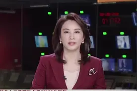神舟十二号瞄准今天9时22分发射：神舟十二号任务呈现四大特点  验证空间站关键技术视频封面