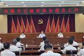 汕尾政协委员与市委书记面对面，希望多听到有“辣味”的意见图片