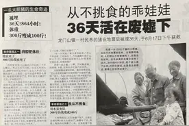 全国第一个报道“猪坚强”的记者：它从废墟获救后，两眼竟刷刷流泪，“就像人一样”图片