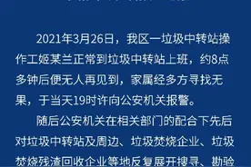 徐州市69岁垃圾站女工失踪 其女儿：可能和八吨垃圾一起被抓烧图片