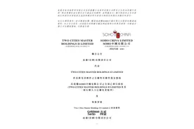 套现近200亿！潘石屹夫妇彻底清空国内资产，黑石接盘SOHO中国，股价10天涨近60%……图片