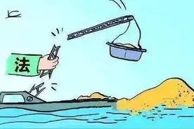 最高法公布典型案例！15人非法采砂需负刑事、民事法律责任，仅生态环境损坏赔偿被判罚870余万元图片