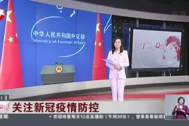 关注新冠疫情防控：美国国家卫生研究院——新冠病毒2019年12月已在美出现视频封面