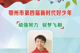 新时代好少年，你的未来是星辰大海！图片