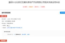 ​潘石屹公司被法院强制执行，涉建外SOHO多个车位买卖合同纠纷图片