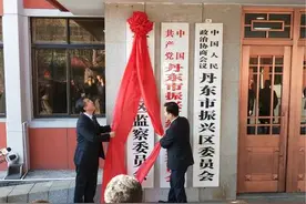 党的百年历史视域中的纪检监察体制改革图片