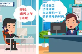 长春：供电部门“一站式”服务 助力新能源产业发展视频封面