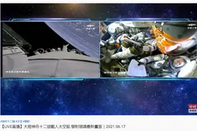 台湾网友观看神舟十二号发射直播：历史时刻，祖国伟大图片