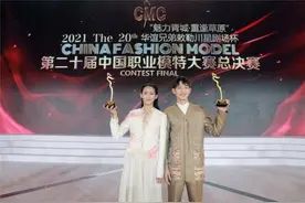 00后摘得2021第二十届中国职业模特大赛总决赛桂冠图片