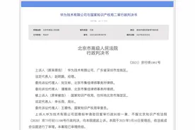 华为H字母商标终审获法院支持，与安德玛未构成近似商标图片