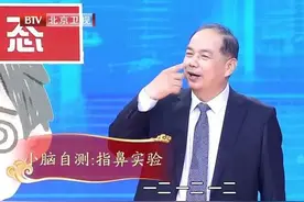自测小脑平衡：用手指鼻尖，正常人可以准确的指到鼻子图片
