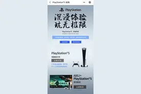 索尼PS5国行手柄新配色发售：529元起图片