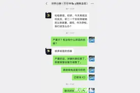 14岁女儿遭前夫家暴两年多，母亲向班主任求助图片