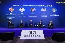 城市更新圆桌｜企业的责任和机遇图片