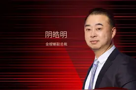 重磅l金螳螂副总裁阴皓明确认出席「界面资本论坛」分享上市公司高质量发展下新机遇图片