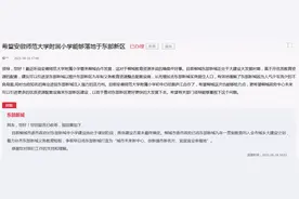 安徽师范大学附属小学将落户桐城？官方：尚处于谋划阶段图片