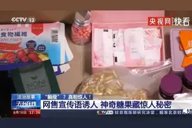 成本1.5元售价1380元！这种“网红”产品藏着惊人秘密图片