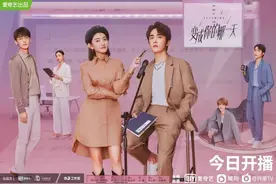 《变成你的那一天》开播 张新成、梁洁出演错位人生图片