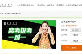 高考报考咨询收费10万元天价，所谓规划专家身份真假难辨图片