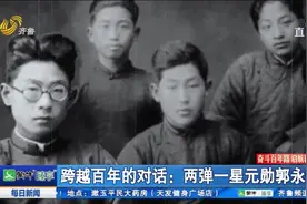 两弹一星元勋郭永怀：遭遇飞机失事，他用生命誓死保护绝密数据视频封面