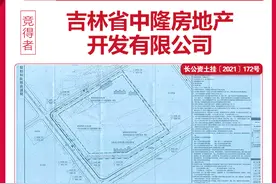 土拍快讯｜成交了！宽城区4宗地「底价出让」1宗流拍图片