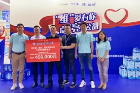 “维”爱有你，点“亮”公益 蓝月亮携手苏宁家乐福、维达传递爱心图片