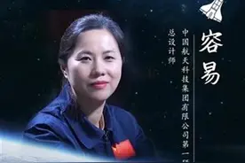 幕后｜神舟十二号载人飞船升空！运载火箭总设计师是恩施土家妹图片