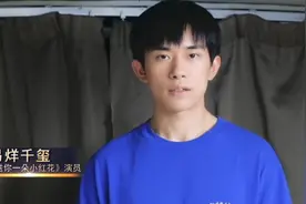 《送你一朵小红花》韩延评价易烊千玺：摸到了韦一航的灵魂视频封面