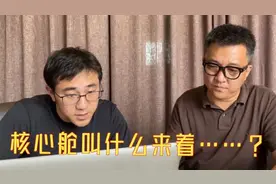 天宫、天和、神舟、天舟、巡天、问天……这些你都分得清吗？视频封面