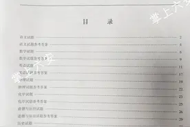 最新！安徽2021年中考答案公布图片
