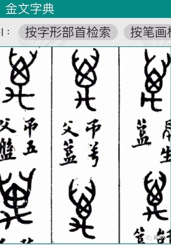 万事如艺│“萬”字原来是只蝎子
