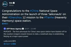 欧空局和俄航天局发来祝贺，用“taikonauts”称呼中国航天员图片