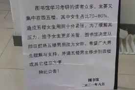 四川一高校图书馆征用男厕改女厕？校方：有学生反映女厕排队时间太长图片