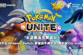 《宝可梦大集结》7月上线NS，9月推出移动版图片