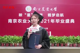 南农寄语毕业生：扎根大地，每个人都要做“靠谱”的人图片
