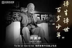 诗译英法 百岁不辍 我国翻译界泰斗、北大教授许渊冲逝世图片