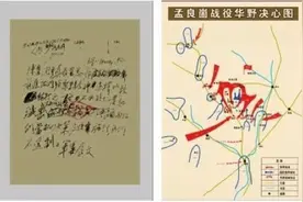 百年瞬间丨孟良崮战役图片