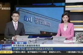 字节跳动首次披露财务情况：2020年收入2366亿元视频封面