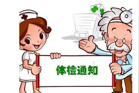 体检误区 体检前禁水不禁奶图片