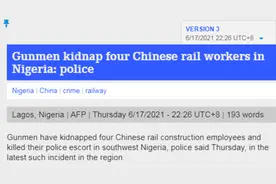 外媒：4名中国工人在尼日利亚遭持枪歹徒绑架，警方正在营救图片